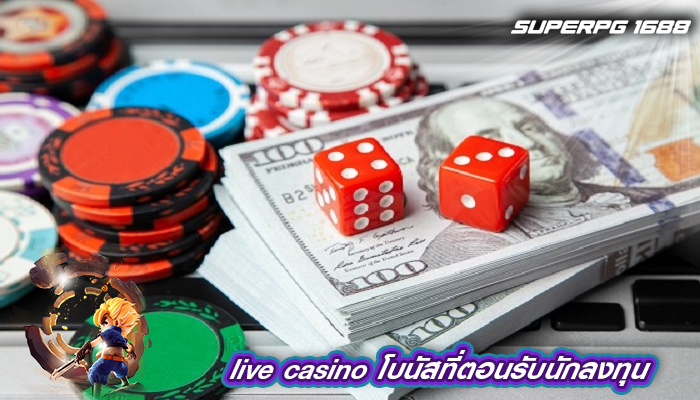 live casino โบนัสที่ตอนรับนักลงทุน