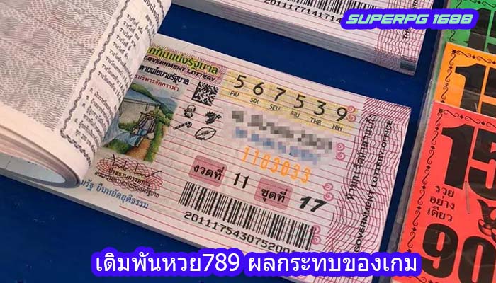 เดิมพันหวย789 ผลกระทบของเกม