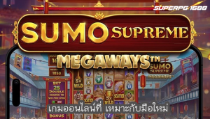 เกมออนไลน์ที่ เหมาะกับมือใหม่