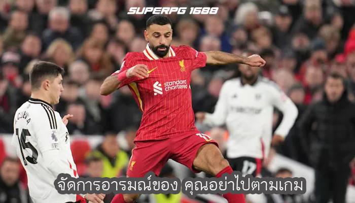 จัดการอารมณ์ของ คุณอย่าไปตามเกม