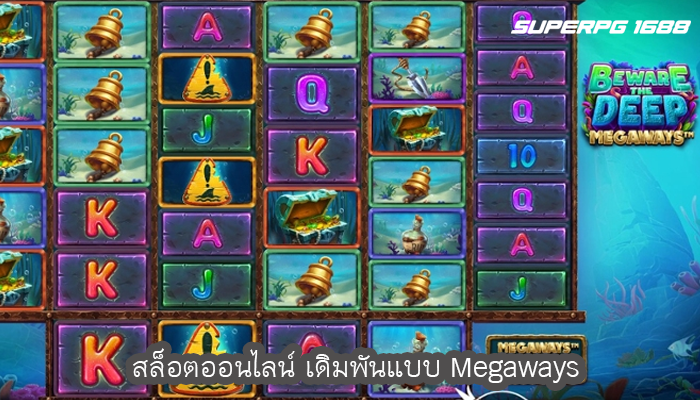 สล็อตออนไลน์ เดิมพันแบบ Megaways