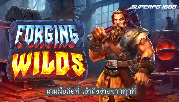 เกมมือถือที่ เข้าถึงง่ายจากทุกที่