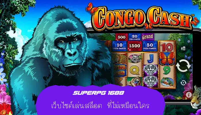 เว็บไซต์เล่นสล็อต ที่ไม่เหมือนใคร